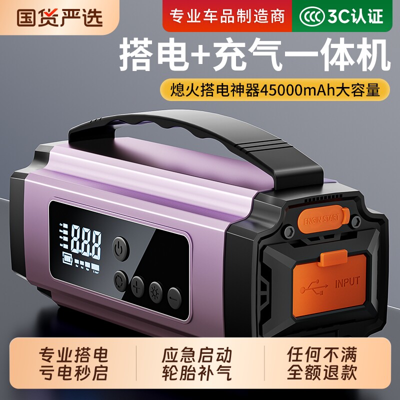 车载汽车充气泵搭电宝应急电源轮胎带一体便携式电动打气有线充电