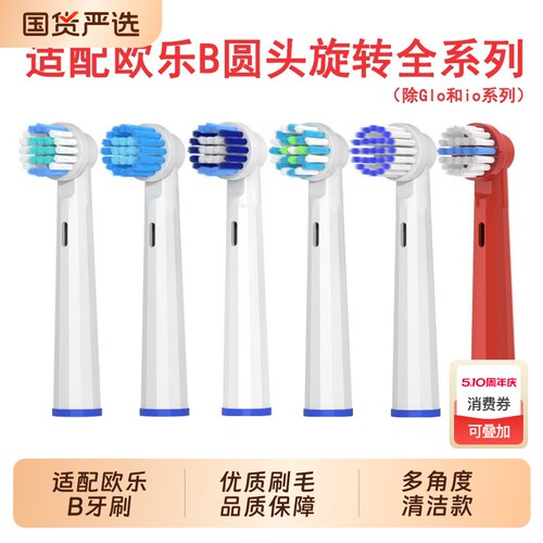 适配OralB欧乐B电动牙刷头D12