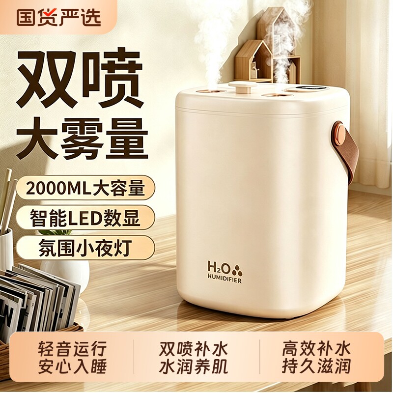 2026新款加湿器卧室家用静音小型宿舍学生孕妇婴儿家用空气客厅大喷雾办公室桌面无线便携式超大雾量双喷补水