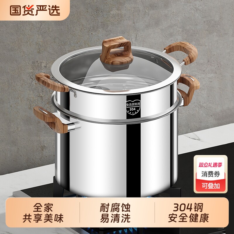 特厚高汤锅304不锈钢食品级加深汤锅家用大容量双耳蒸锅炖汤锅