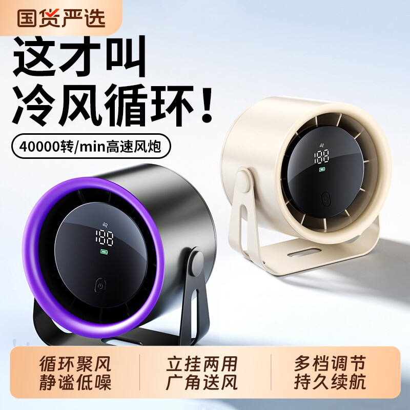 桌面小风扇电风扇静音小型家用办公室2026新款usb充电续航宿舍制冷学生上课降温神器大风力卧室床头小电扇