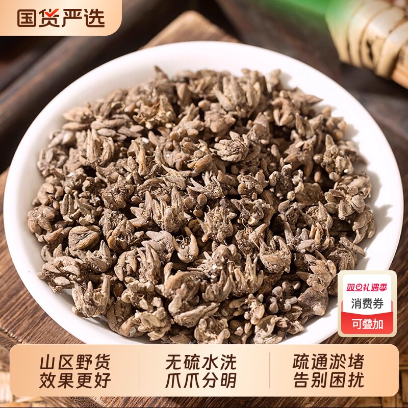 野生猫爪草500g正品|101人收藏