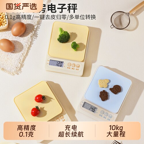 小型电子秤克称电子称高精度厨房秤烘焙精准家用商用食物克重称重