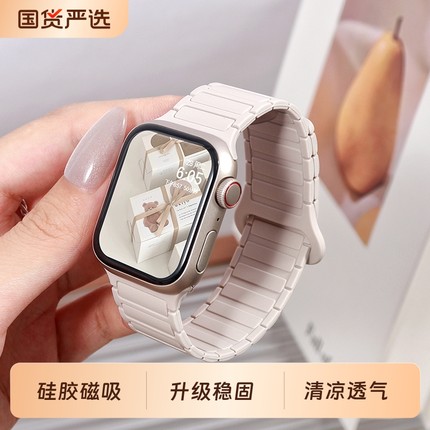 适用苹果S10手表iwatch8表带S9高级感applewatch9磁吸S7硅胶S8Ultra男SE运动创意iphone腕带黑色粉色表盘舒适