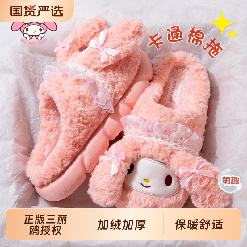 三丽鸥儿童棉拖鞋女童冬季加绒