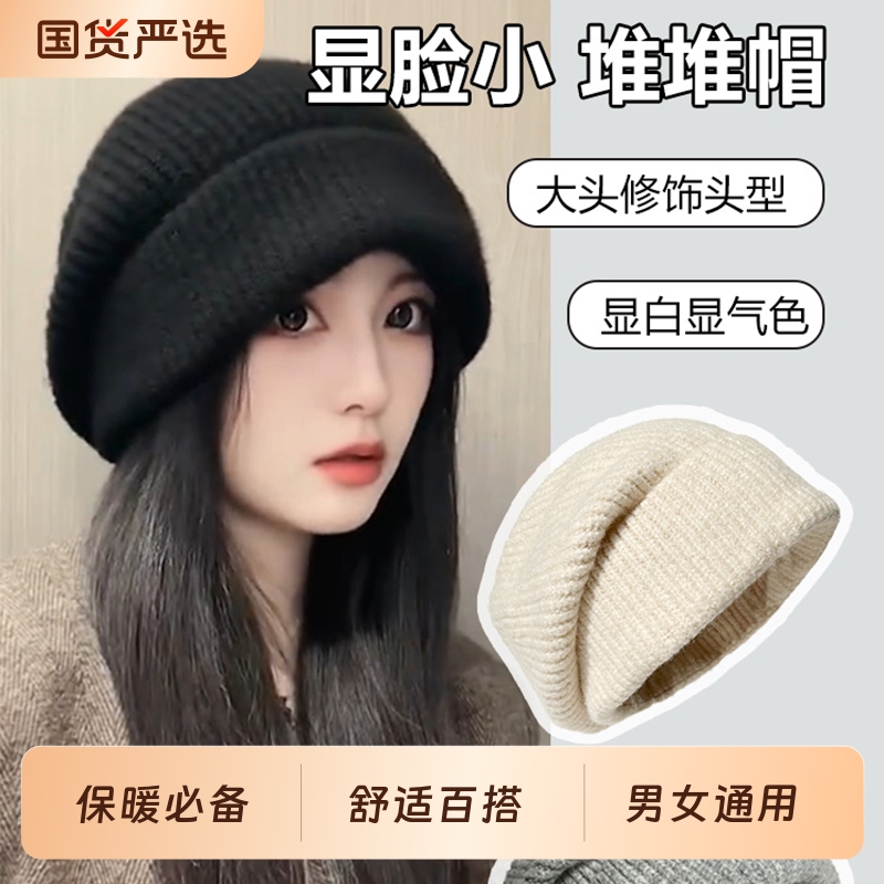ins针织帽子女冬天新款保暖护耳毛线帽大头围堆堆帽白色显脸小