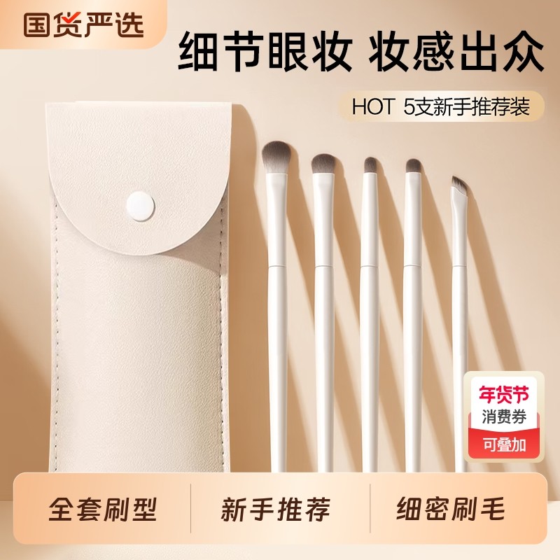 眼影刷套装便携刀锋刷眼线刷眉鼻影刷遮瑕刷化妆套装眼妆化妆刷