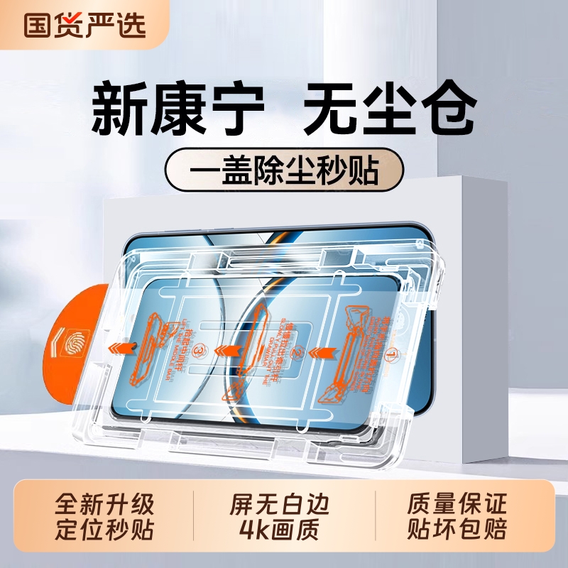 【晶盾无尘仓】适用OPPOFindx8Ultra钢化膜秒贴findx8高清防窥保护手机膜findx8s/7新款x8s+护眼全屏无边贴膜