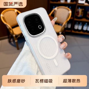 适用iqoo15手机壳新款iqoo13瓦楞磁吸iqoo13保护壳套外爱酷iq专用散热系列肤感磨砂12男高级感不挡呼吸灯