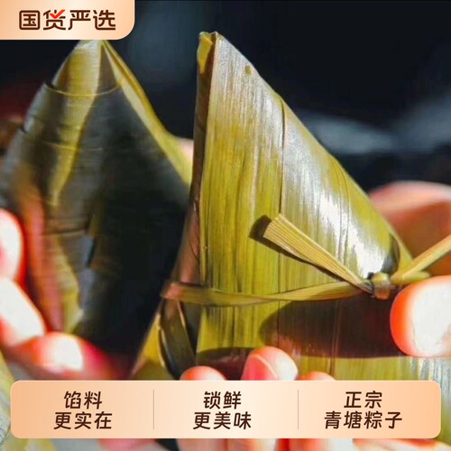 手工红枣大黄米粽子|127人收藏
