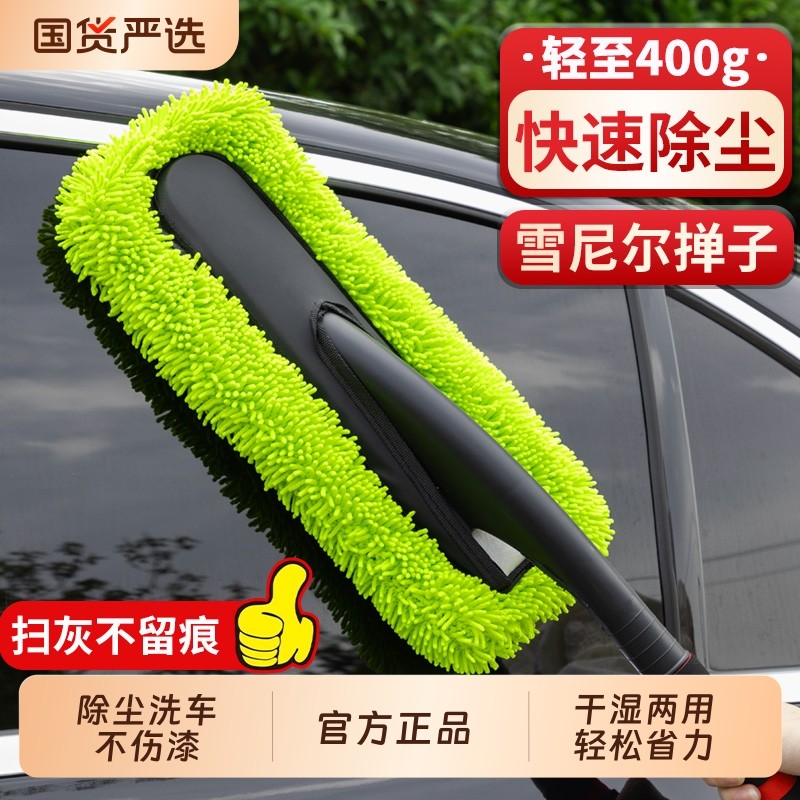 汽车除尘掸子专用不伤漆车用洗车刷车刷子拖把扫灰尘刷擦车神器