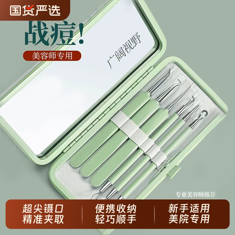 细胞夹黑头超细镊子院线型粉刺针挤痘痘工具高精密闭口脂肪粒针清