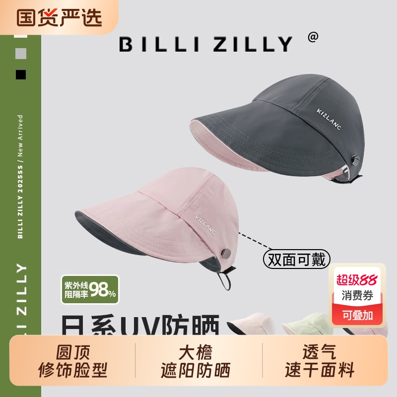 赵露思同款防晒帽子女夏季防紫外线可扎高马尾双面遮阳鸭舌渔夫帽