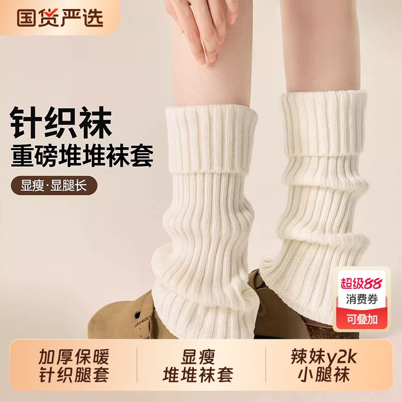 仿羊毛袜套针织袜子女秋冬季加厚保暖腿套配雪地靴穿小腿袜堆堆袜