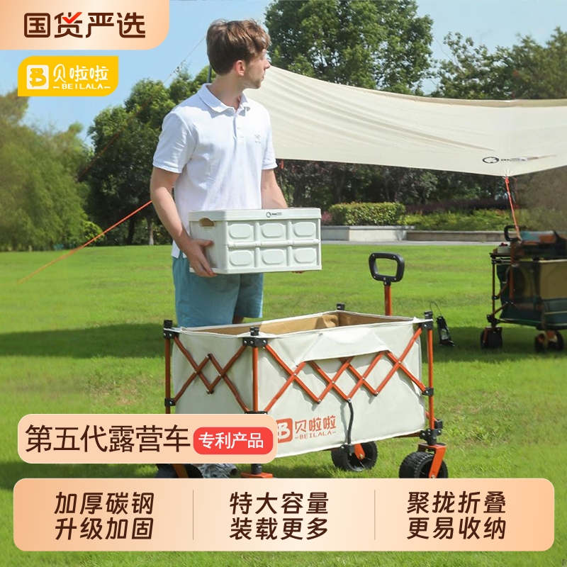 贝啦啦露营车户外可折叠手推野餐营地超大拖车拉杆摆摊小推车子