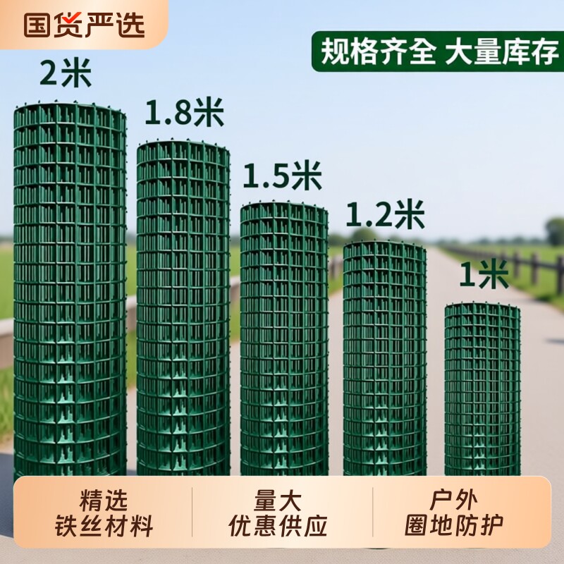 铁丝网围栏网护栏网荷兰网隔离网果园户外养殖网养鸡网防护网菜园