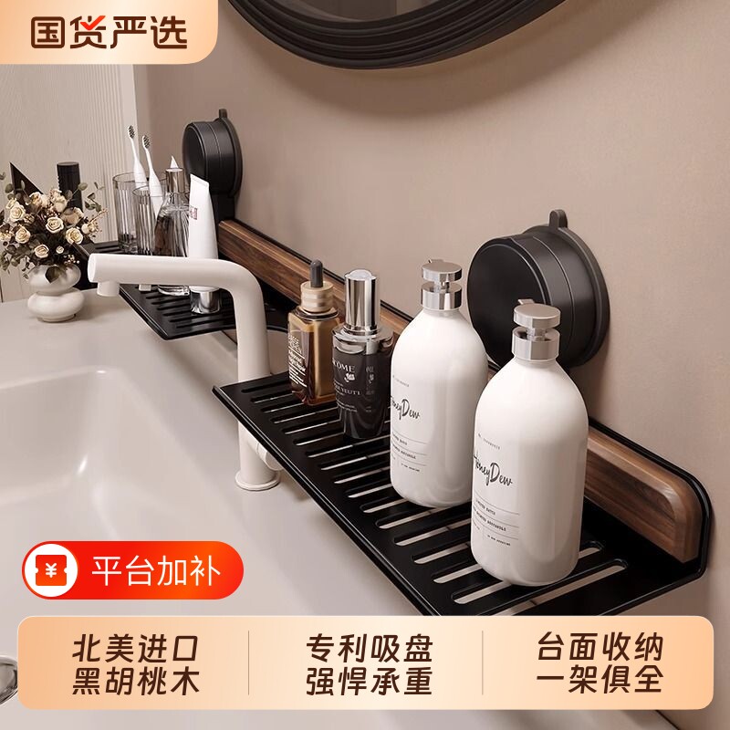 吸盘水龙头置物架卫生间镜前洗漱台免打孔浴室洗手池收纳架台面