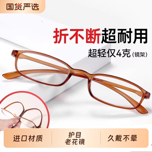 超轻老花镜女防蓝光便携品牌正品