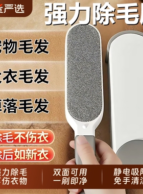 刷毛神器衣服去毛刷羊绒毛衫大衣刮毛器清理除毛吸粘毛器衣物静电