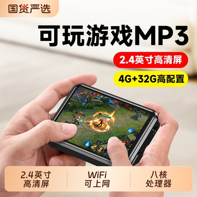 可玩游戏的迷你mp3mp4wifi可上网高中生专用蓝牙mp5播放器随身听