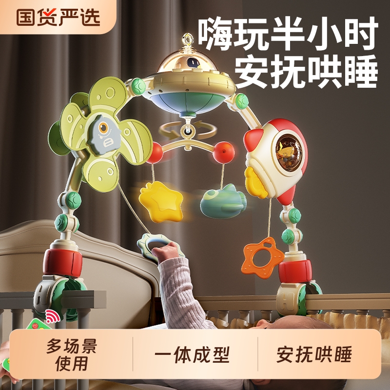 皇儿【车床两用床铃】礼盒