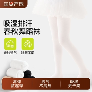 儿童春夏舞蹈袜薄款中大童跳舞打底裤练功专用丝袜女童白色连裤袜