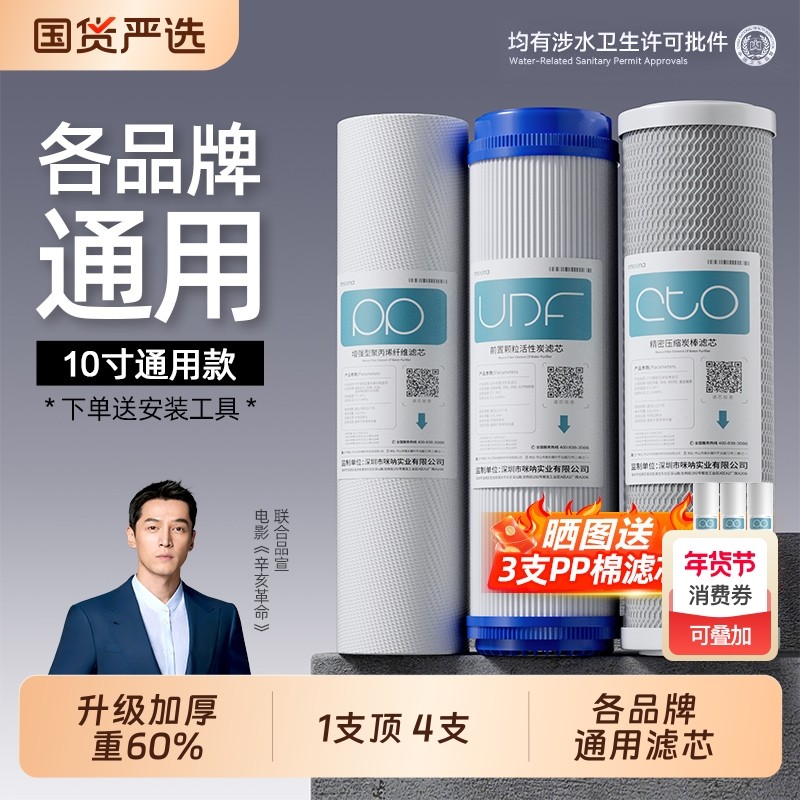 净水器滤芯通用家用10寸PP棉滤芯活性炭RO净水机前置过滤器过配