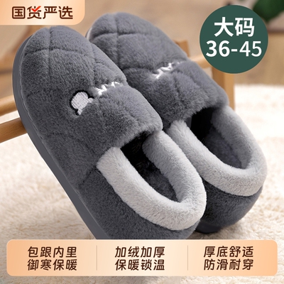 棉拖鞋男士冬季新款包跟家居加绒加厚保暖毛绒棉鞋男款女冬天外穿