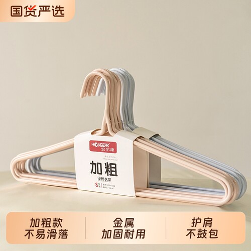 加粗加大加厚成人衣撑衣架无痕防肩角衣撑子阳台晾晒家用挂衣专用
