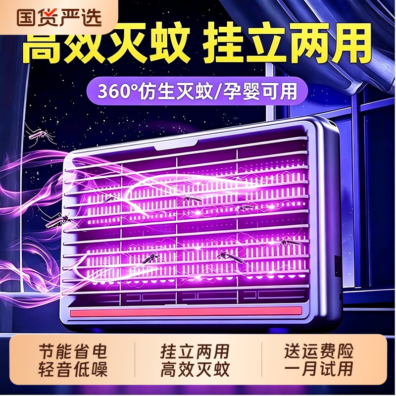 灭蚊灯2026新款家用型餐厅饭店用户外庭院花园室内强力灭蝇商铺