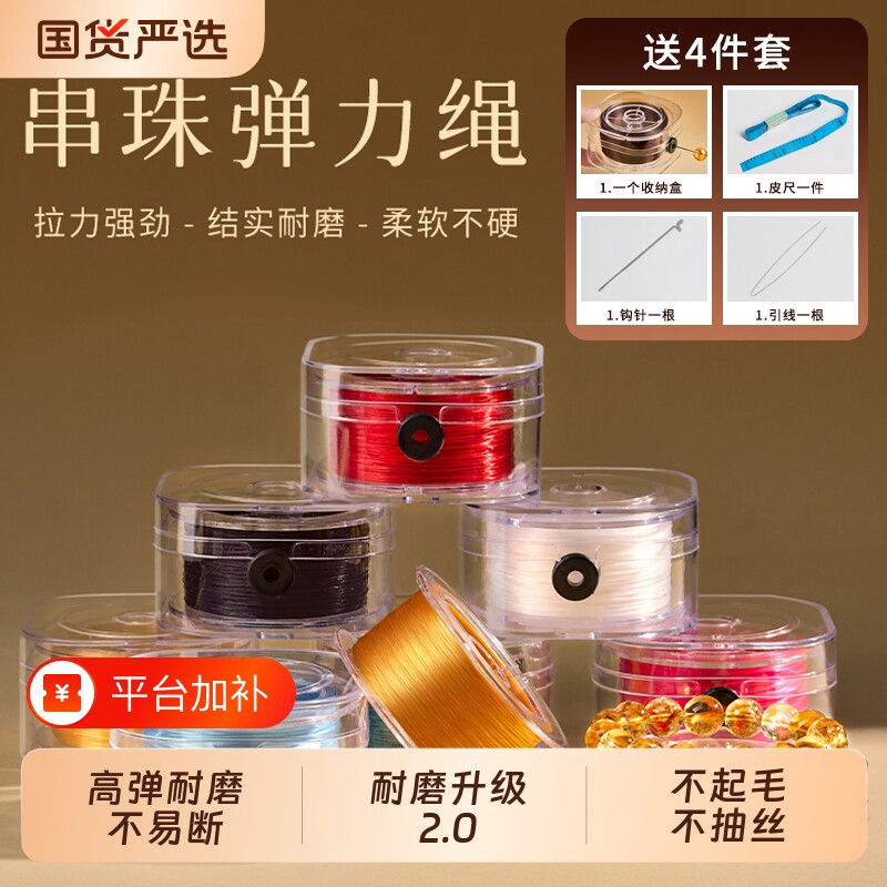 水晶弹力绳穿珠绳扁丝串珠盘工具收纳套装材料包拍摄黄金紫色手串