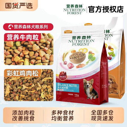 【改善挑嘴】营养森林牛肉狗粮