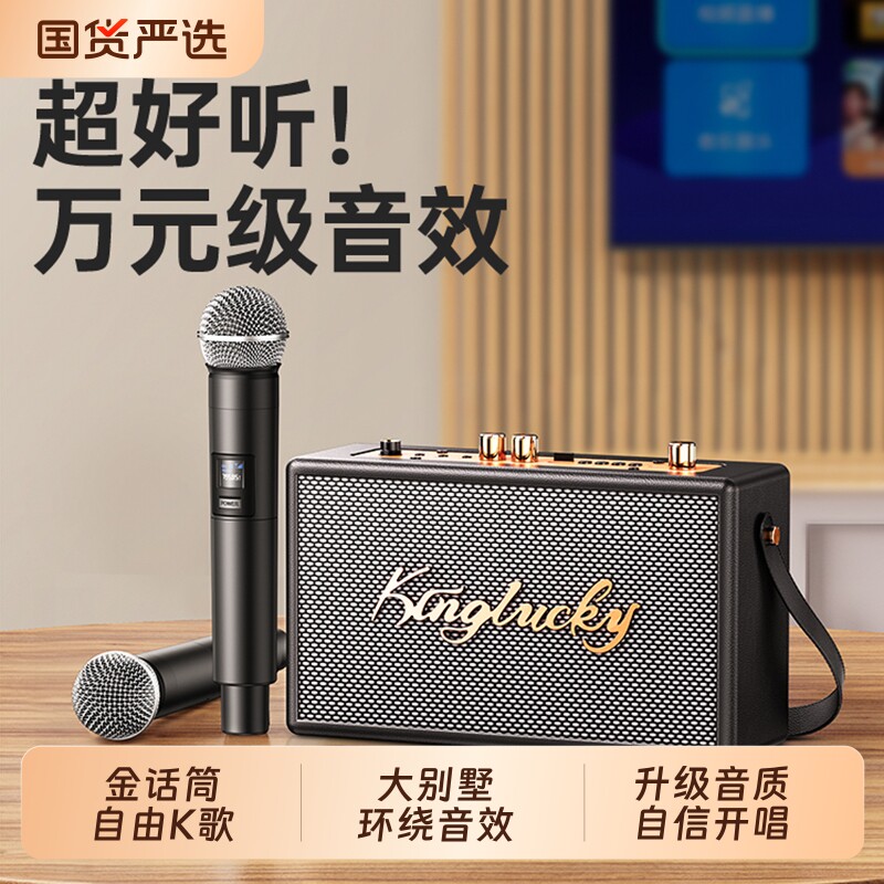 金运话筒音响一体麦克风家用K歌蓝牙音箱家庭ktv套装唱歌十大名牌图片