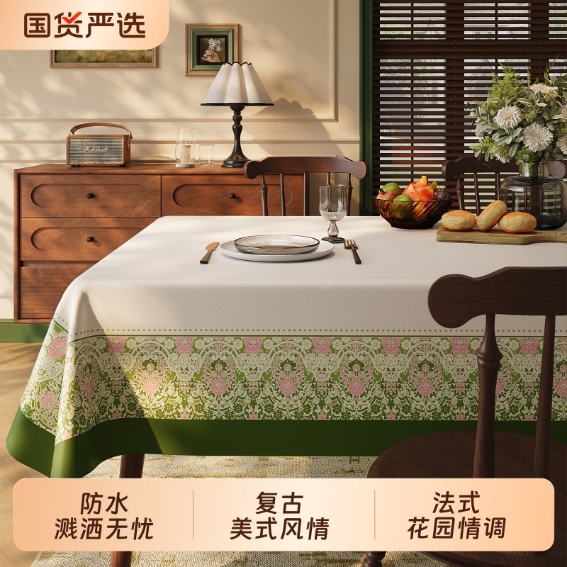 美式复古布艺餐桌布轻奢高级感方形桌布氛围感防水茶几布防油免洗