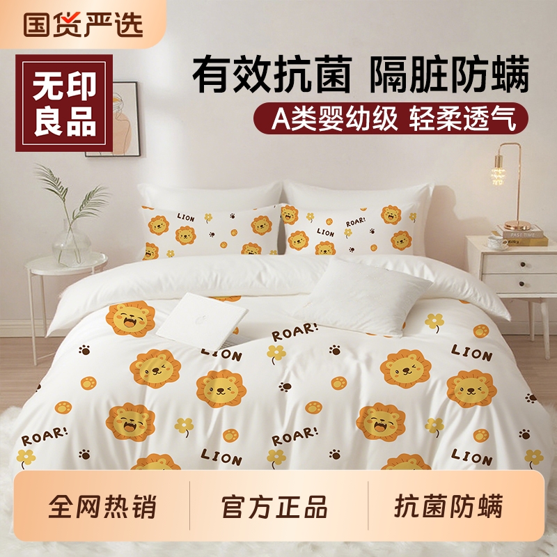 无印良品一次性床单床品四件套