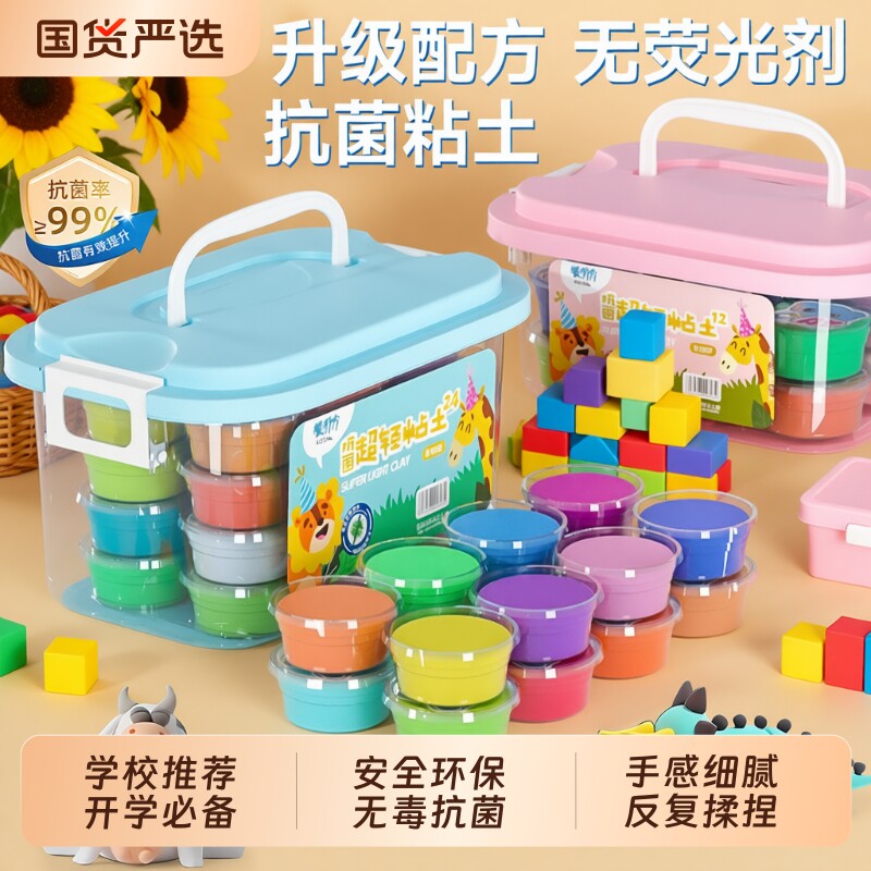 24色超轻粘土小学生专用橡皮泥儿童无毒幼儿园黏土彩泥工具不粘手