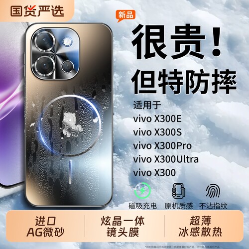 适用vivox300E手机壳新款磨砂男