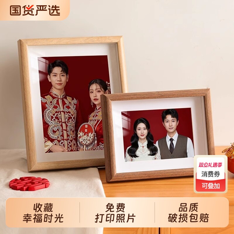木质相框空框摆台高级感打印冲洗照片6寸挂墙diy全家福结婚照画框
