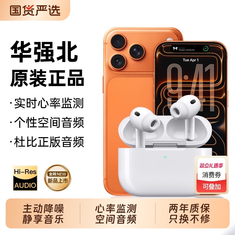 【官方正品】华强北pro3代耳机