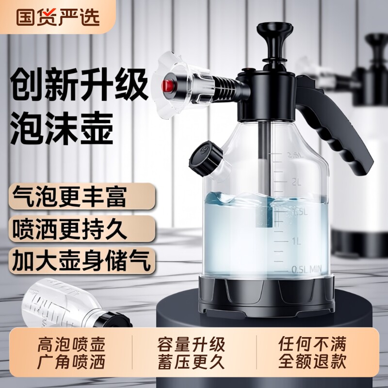 徕本洗车泡沫喷壶手持家用洗车液打泡沫神器高压pa壶擦车全套工具