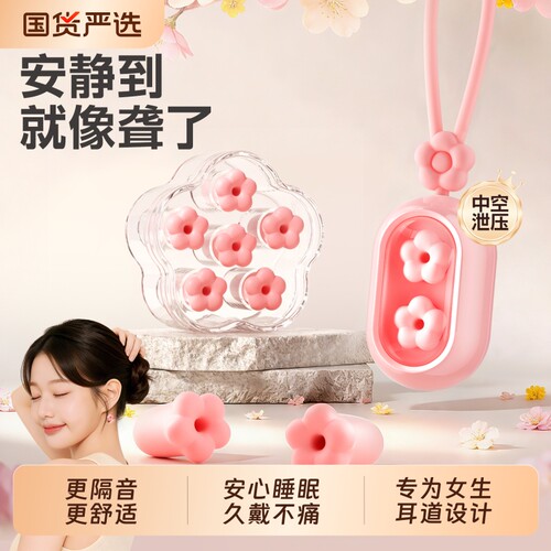 【睡眠耳塞】更隔音更舒适更降噪