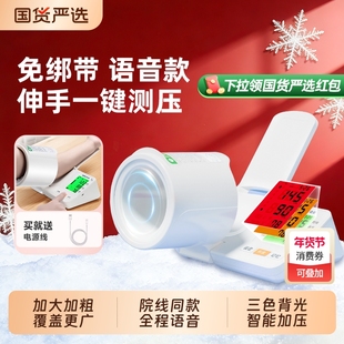 奥克斯电子血压计家用高精准臂筒式全自动充电血压测量仪医用正品