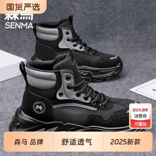 森马特大码男鞋4j5高帮加绒保暖棉鞋46户外登山鞋47加宽马丁靴子4