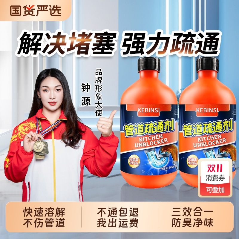 【全网热销】管道疏通剂强力溶解