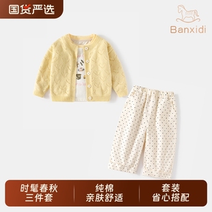 秋装 子春秋款 2025新款 小童裤 儿童三件套 女宝宝开衫 班喜迪女童套装