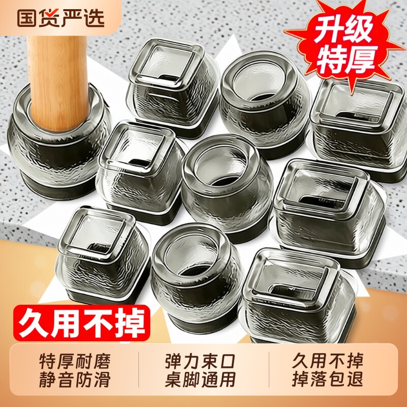 椅子静音脚垫凳子脚套硅胶耐磨防滑垫桌椅桌子桌腿餐椅保护套桌脚