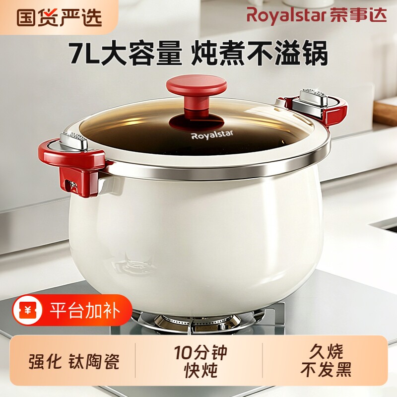 荣事达微压锅压力锅家用汤锅电磁炉钛锅炖盅炖锅汤煲燃气煮汤桶