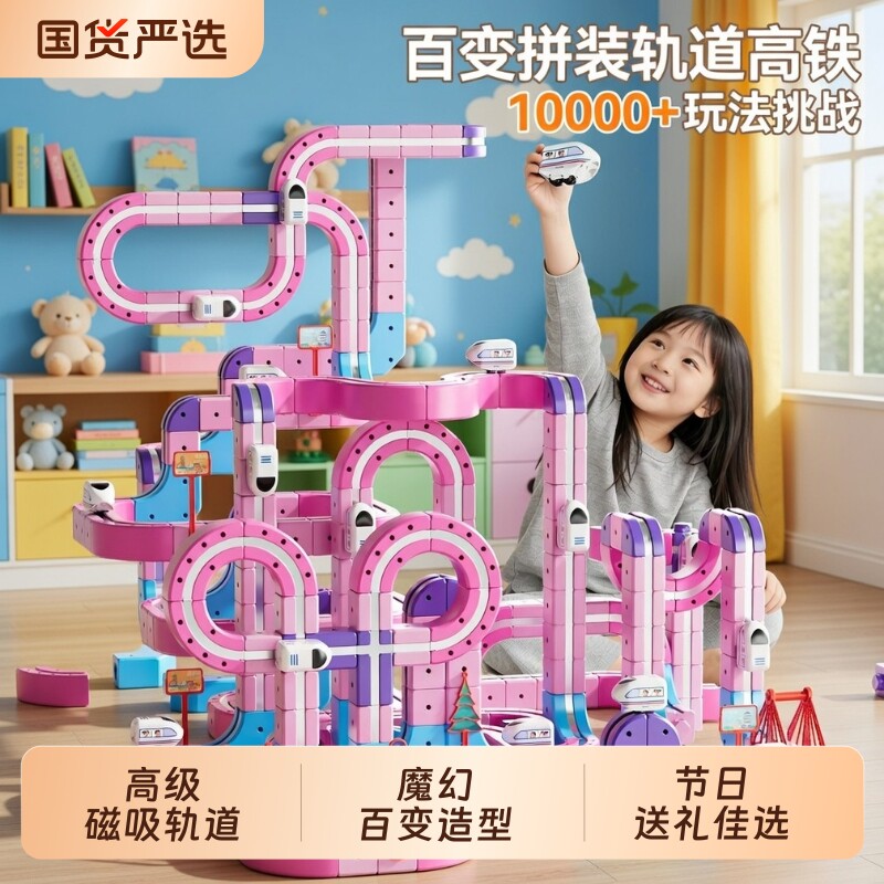 2026电动磁力轨道车积木小火车益智儿童玩具男高铁工程车磁吸百变