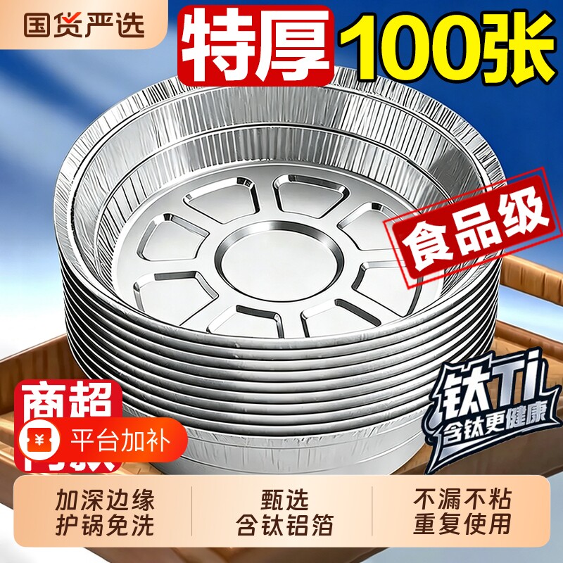 空气炸锅锡纸盘专用纸家用烧烤箱烘焙食品级铝箔盘加厚锡纸炸锅碗
