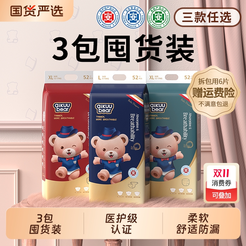 名典泰迪超薄透气|回购1万次